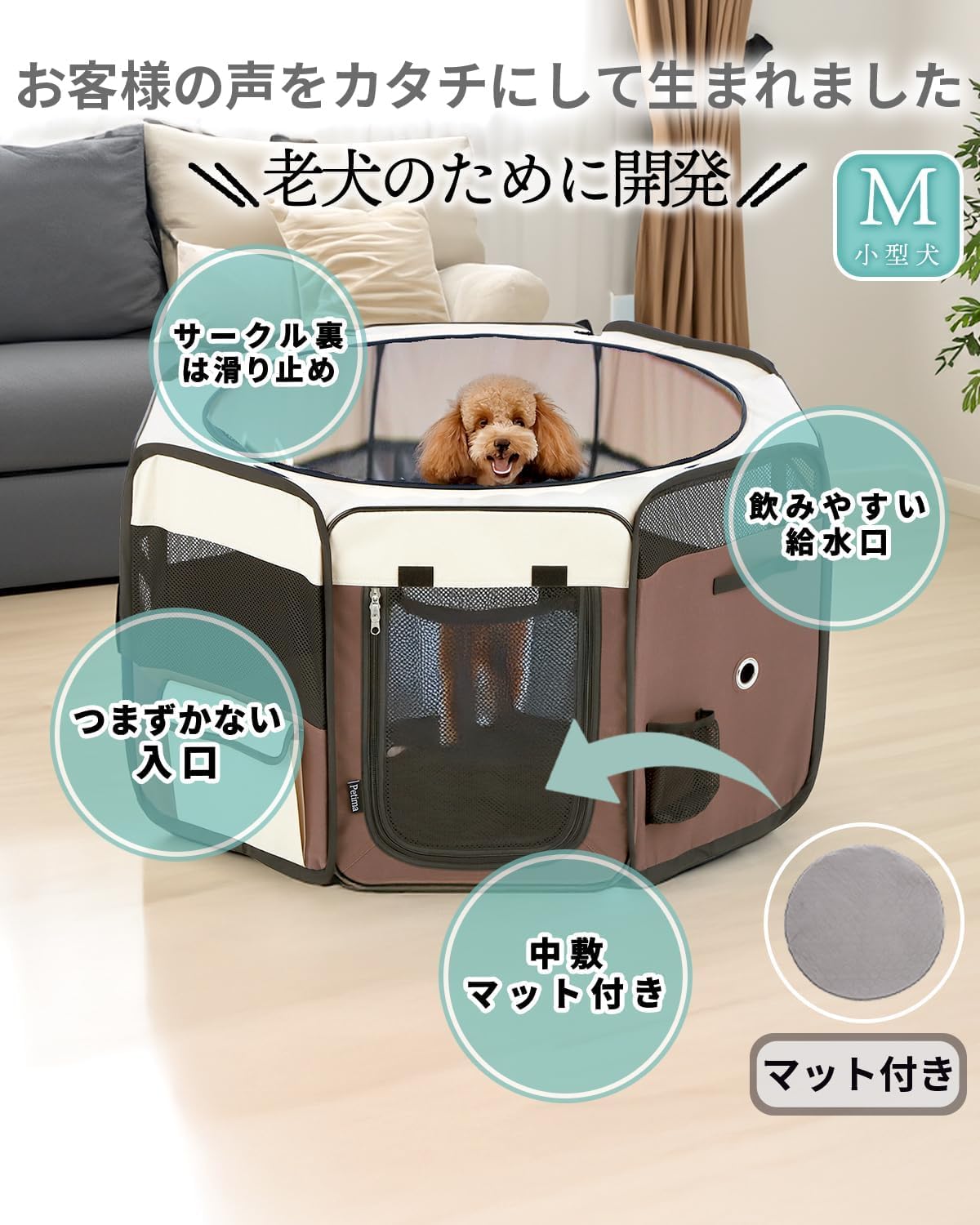 Amazon | 【老犬の為に開発】中敷マット付き ペットサークル